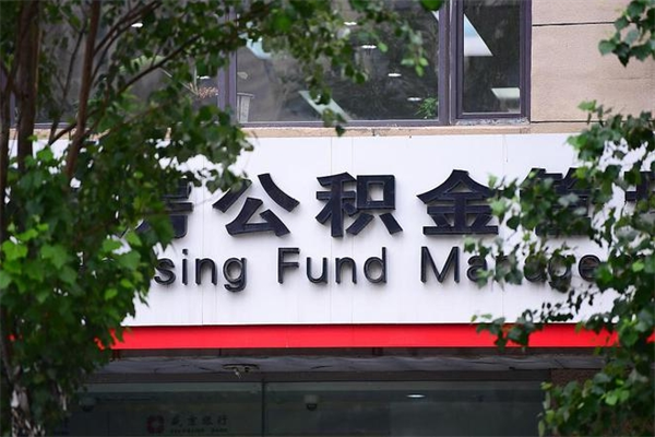 台州的公积金能取出来吗（公积金提取到市民卡里能取出来吗）